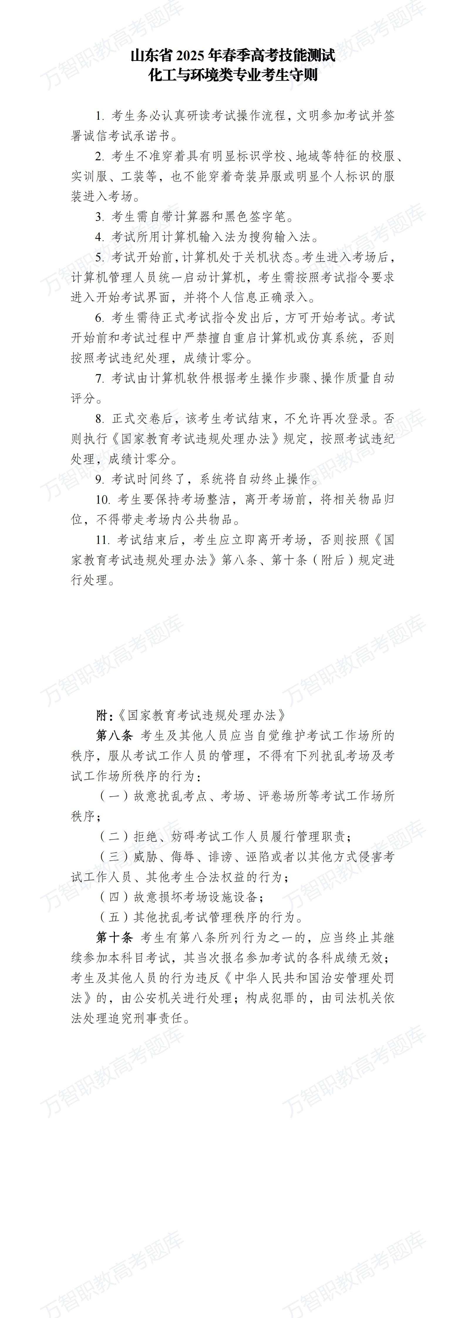化工守则_00
