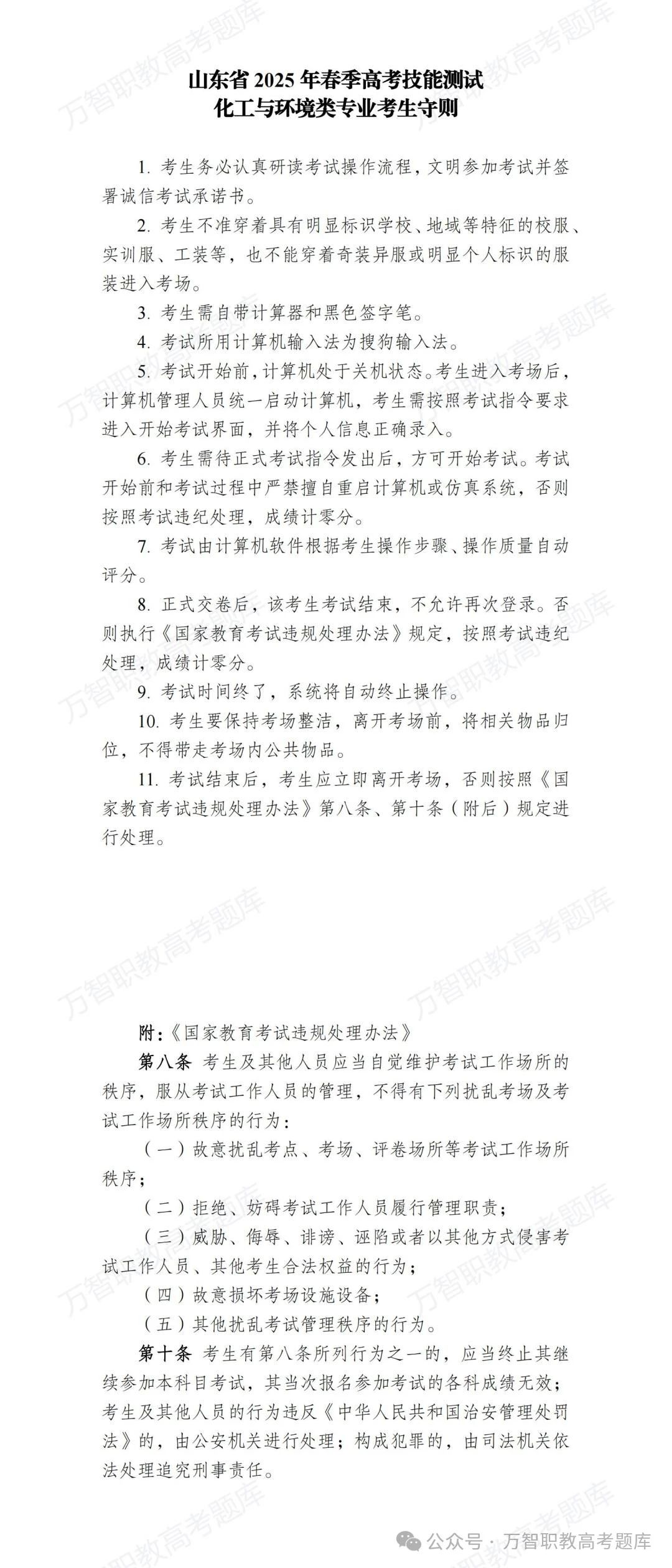 微信图片_20250304173409