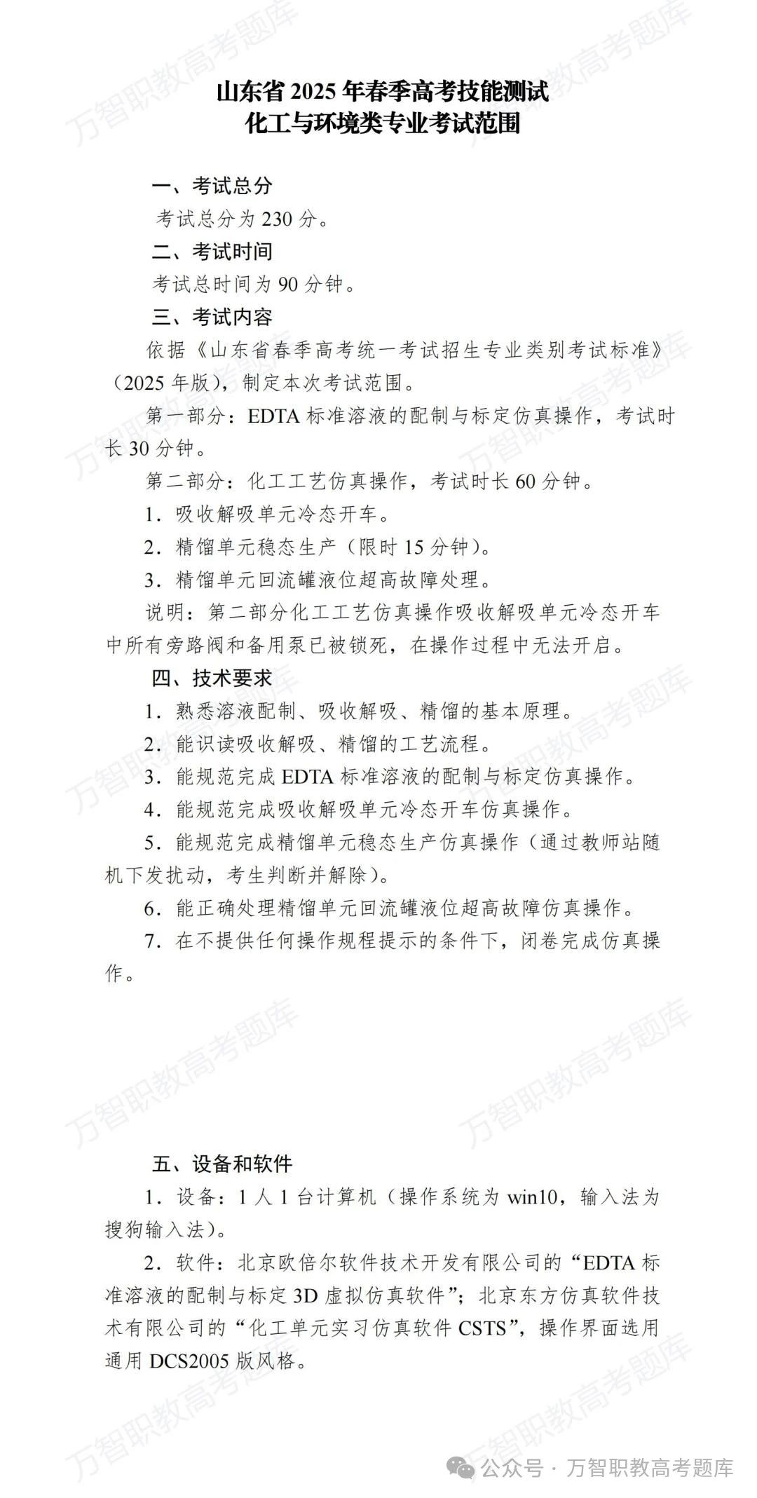 微信图片_20250304173401