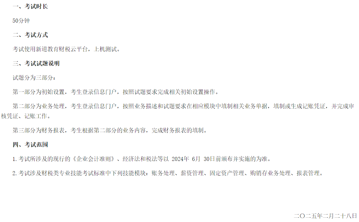 微信图片_20250304172454