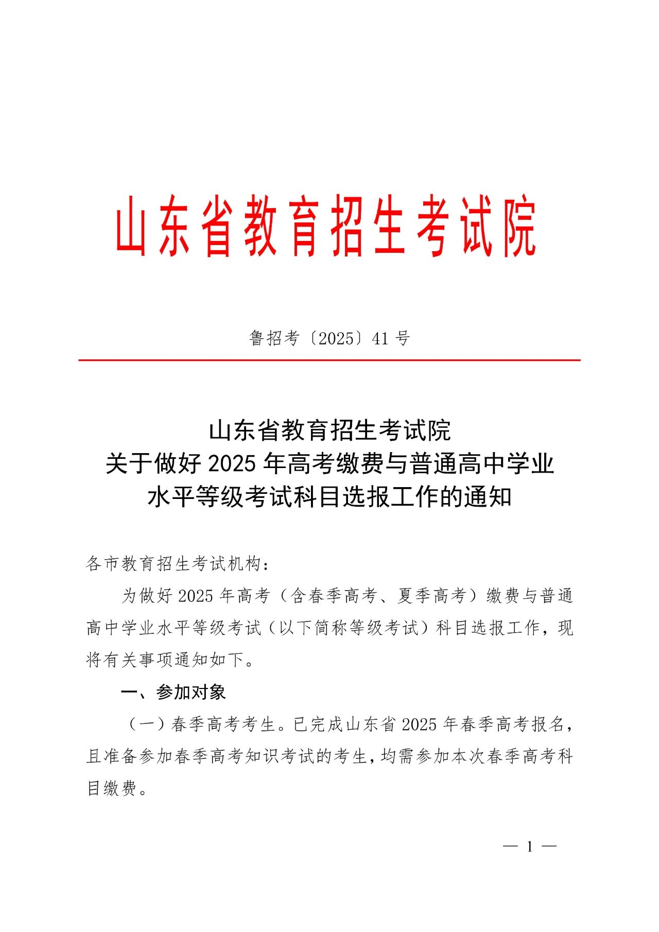 微信图片_20250411104508