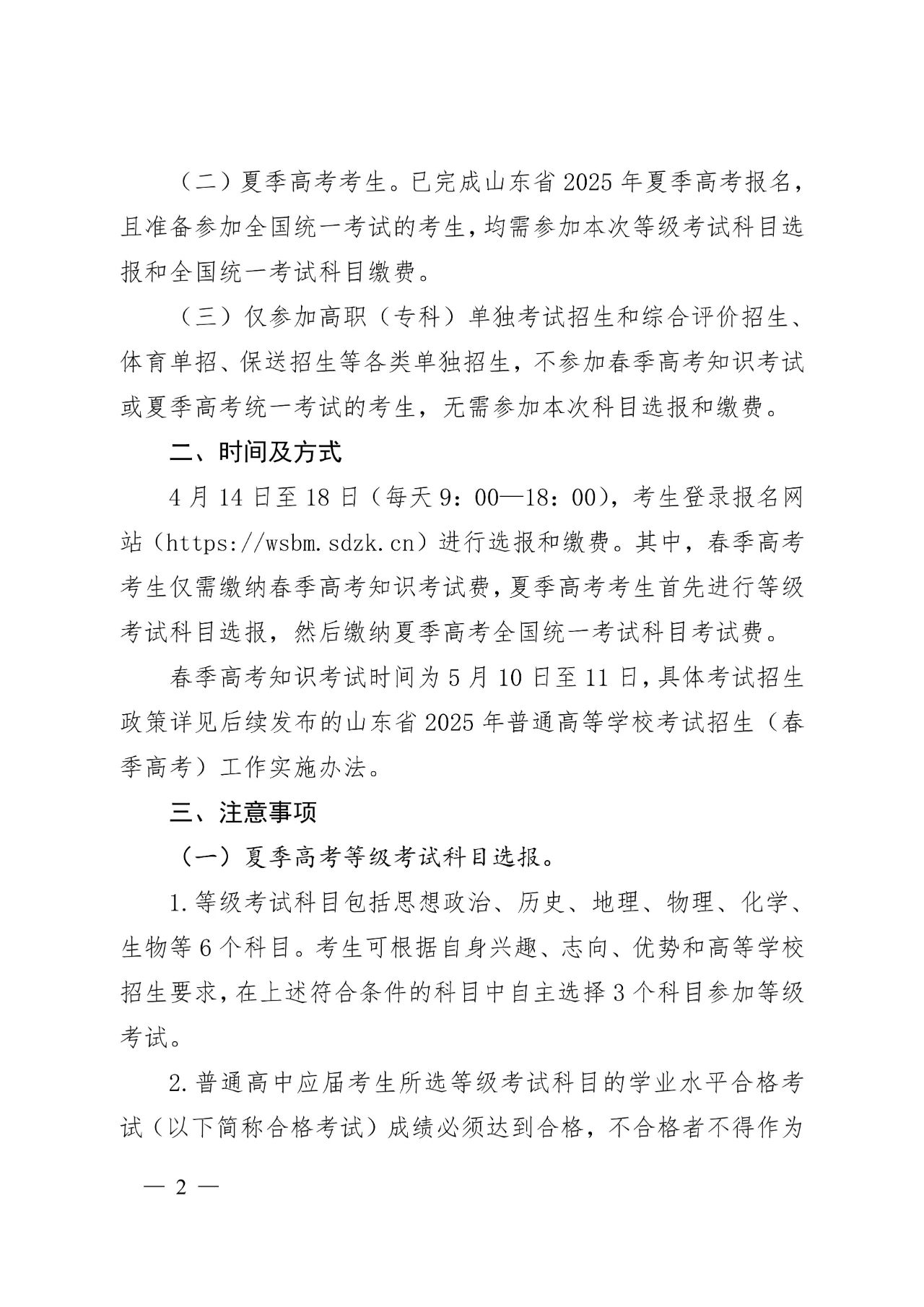 微信图片_20250411104522