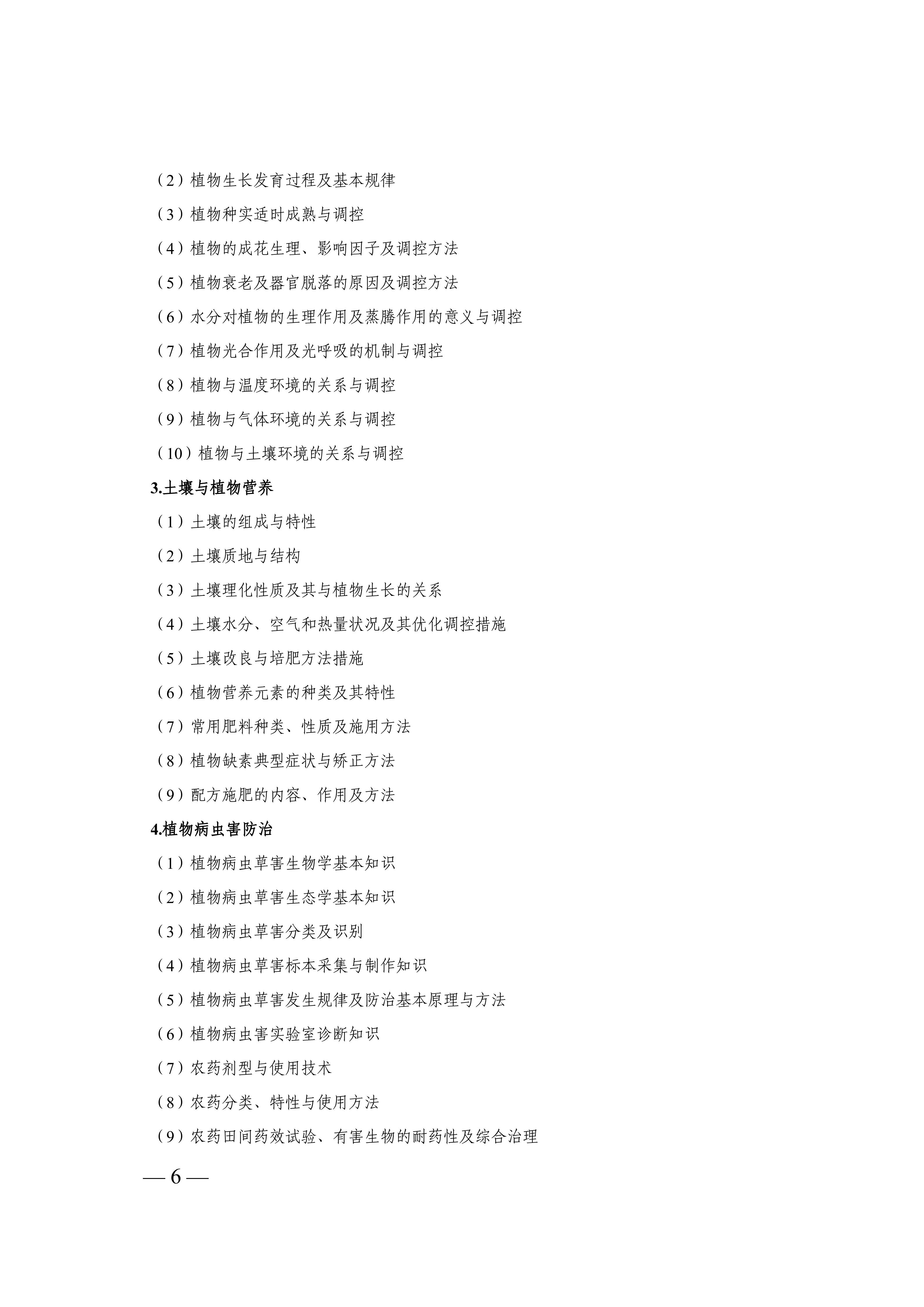 2026年春考考试模块_06