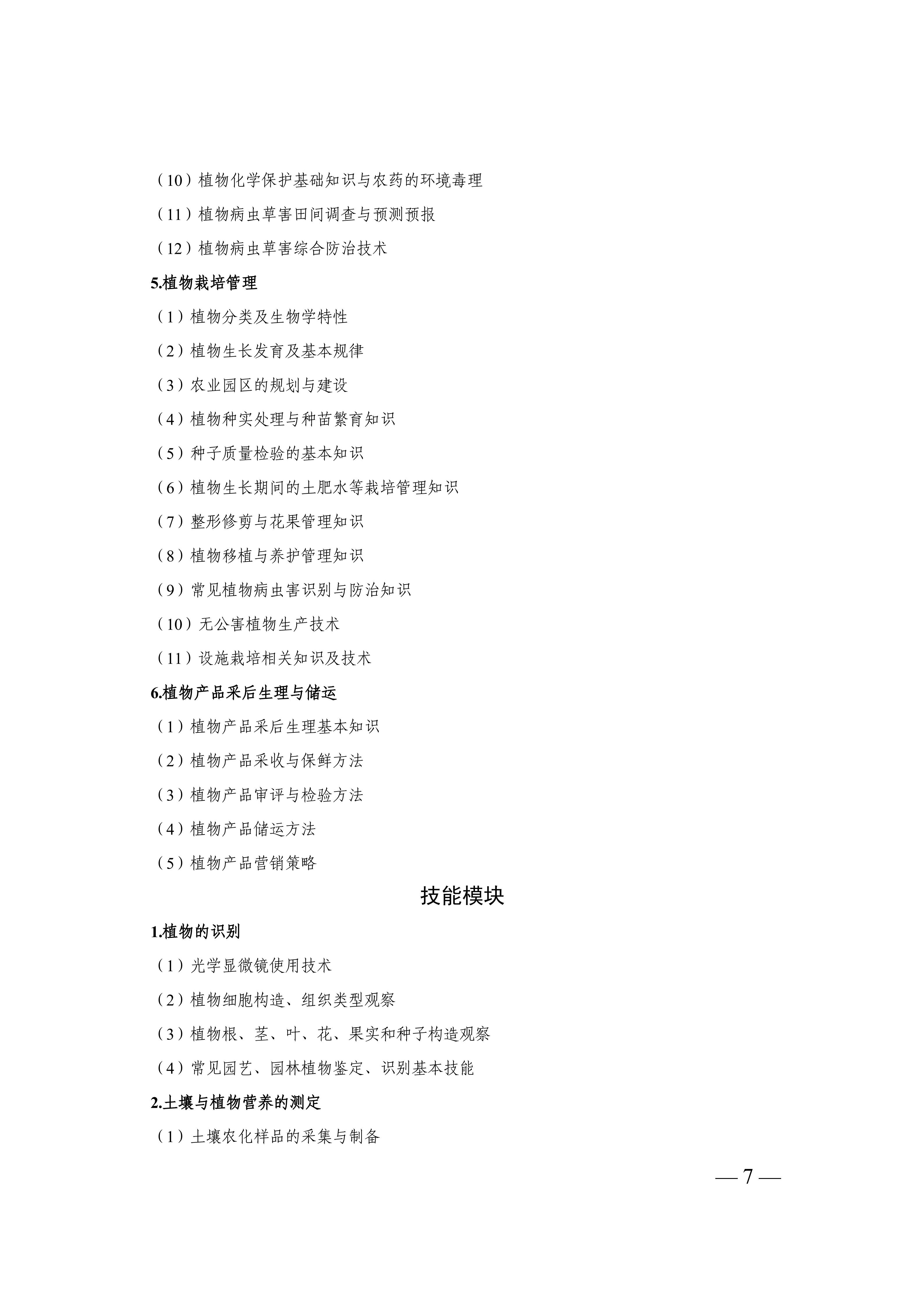 2026年春考考试模块_07