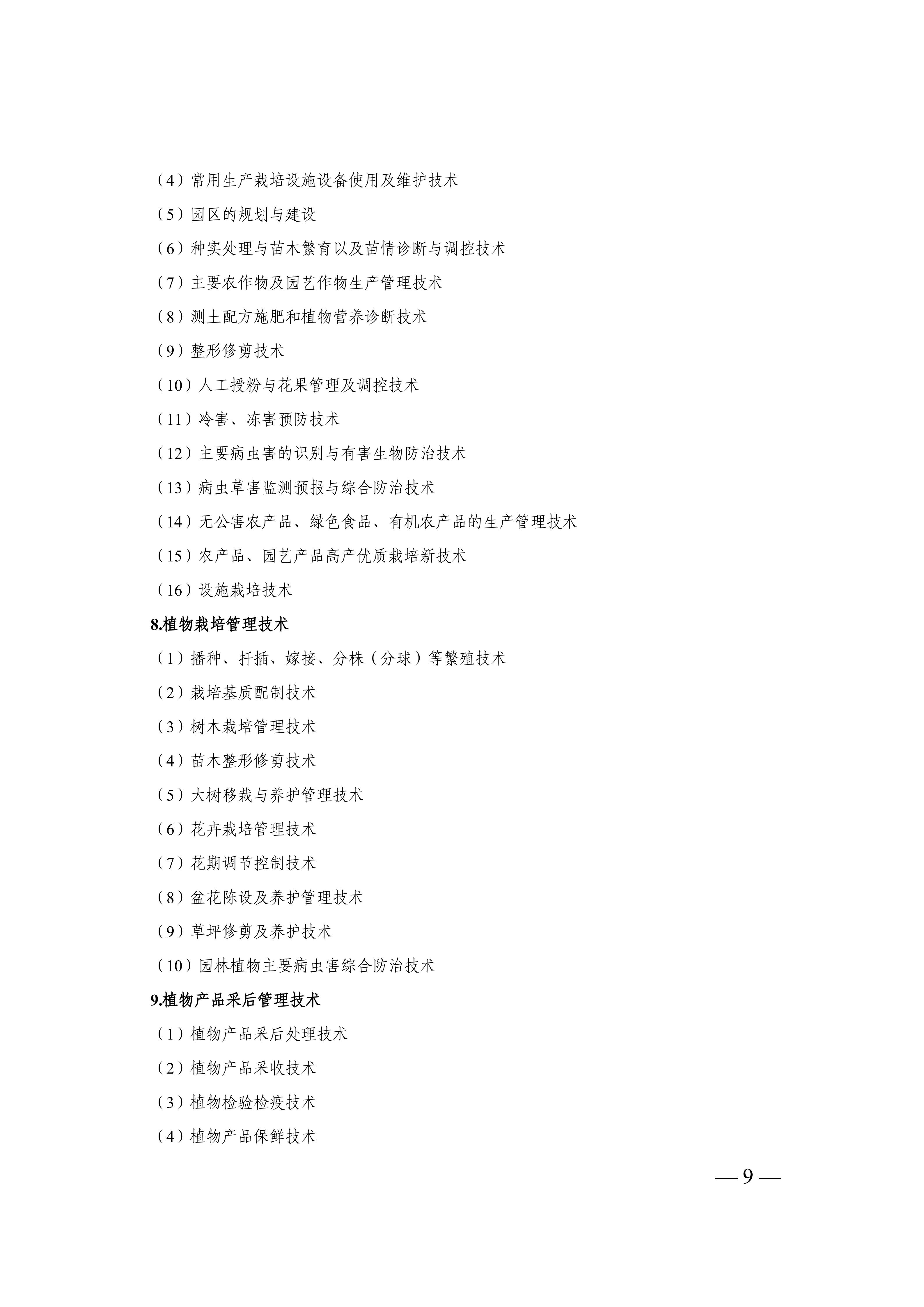 2026年春考考试模块_09