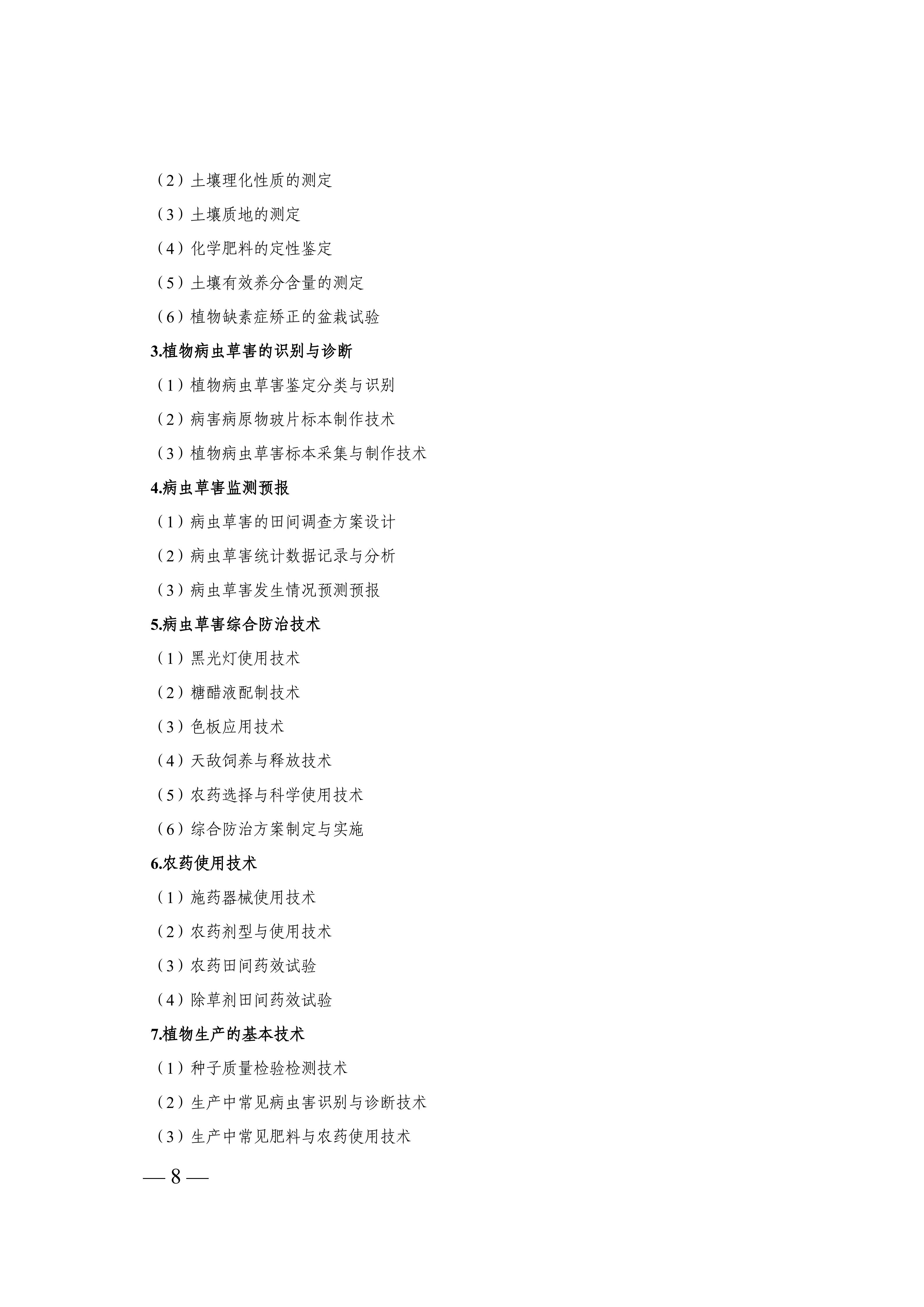 2026年春考考试模块_08