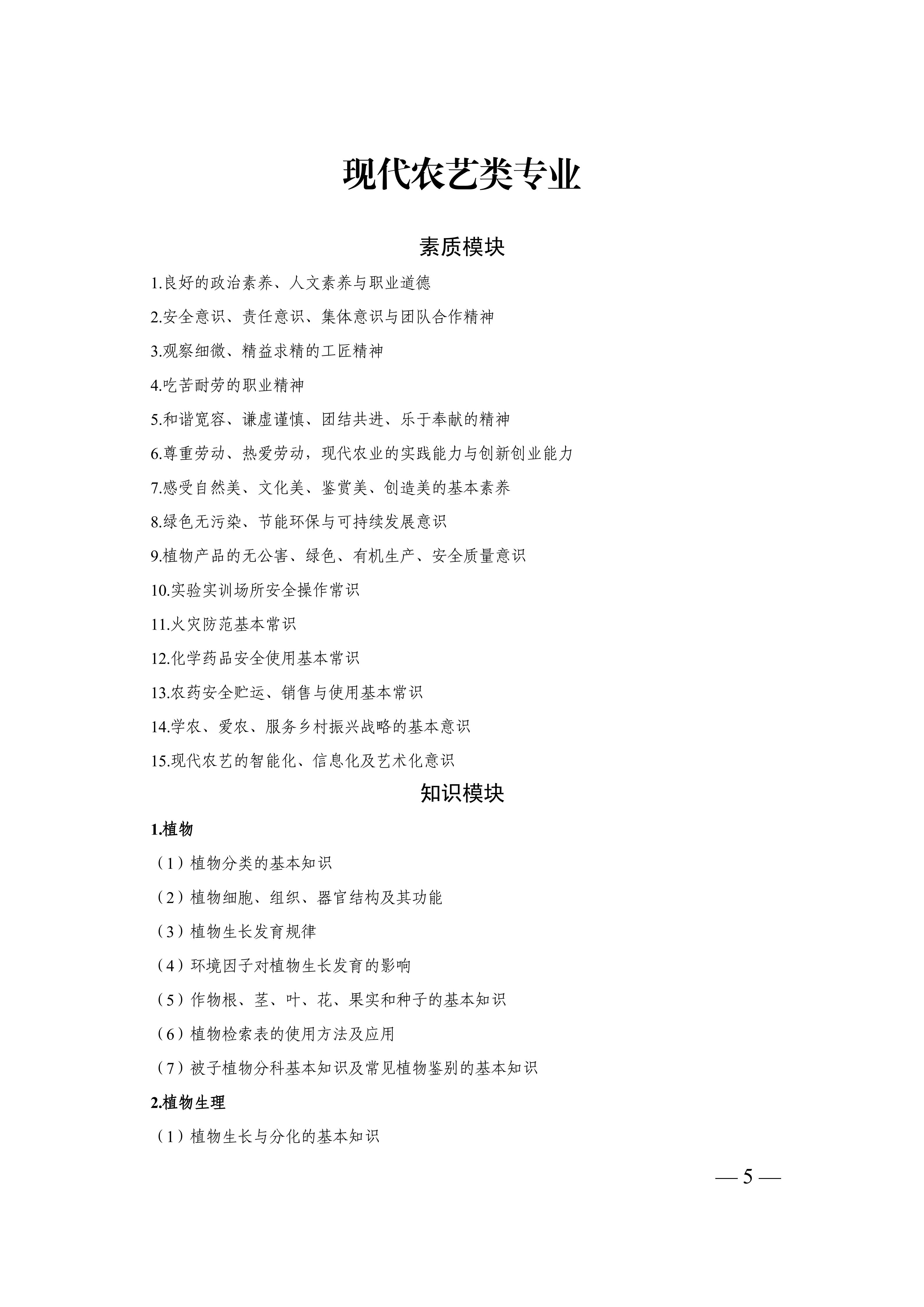 2026年春考考试模块_05