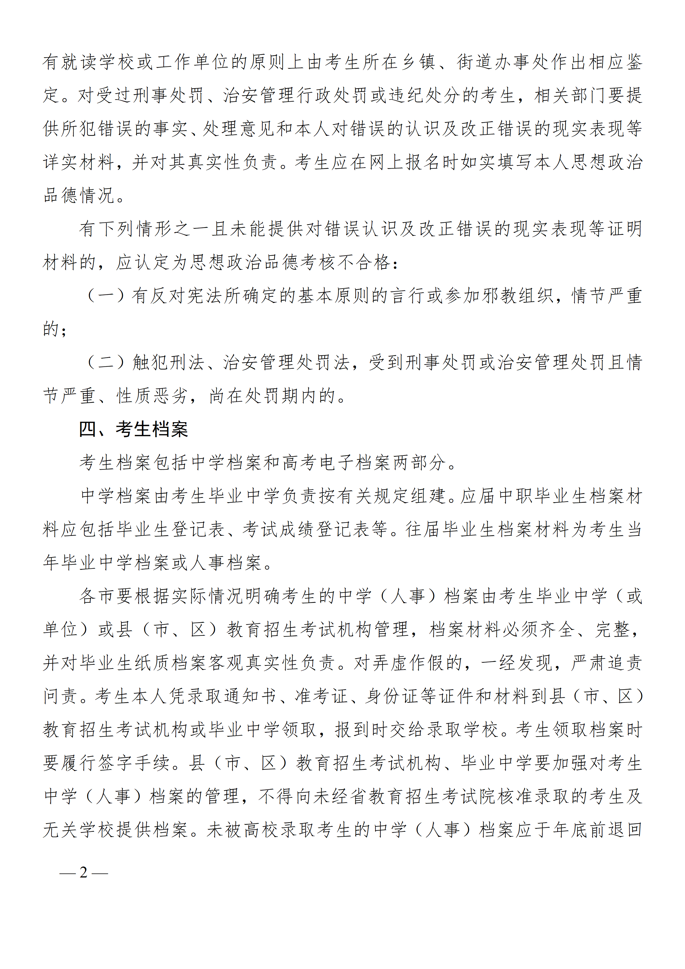 微信图片_2026-04-29_134947_067