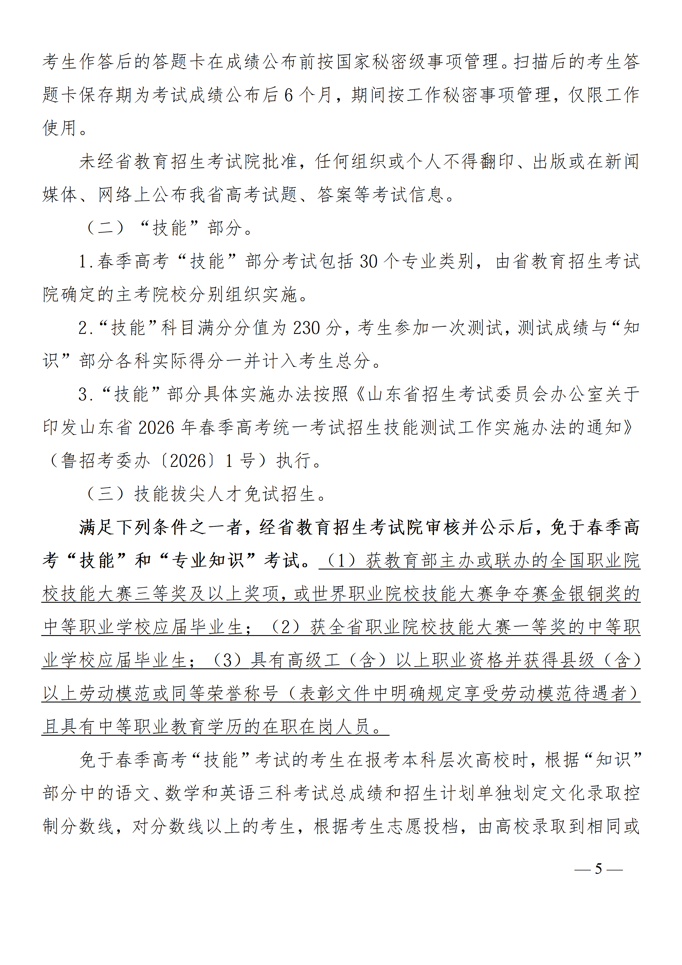 微信图片_2026-04-29_135014_429