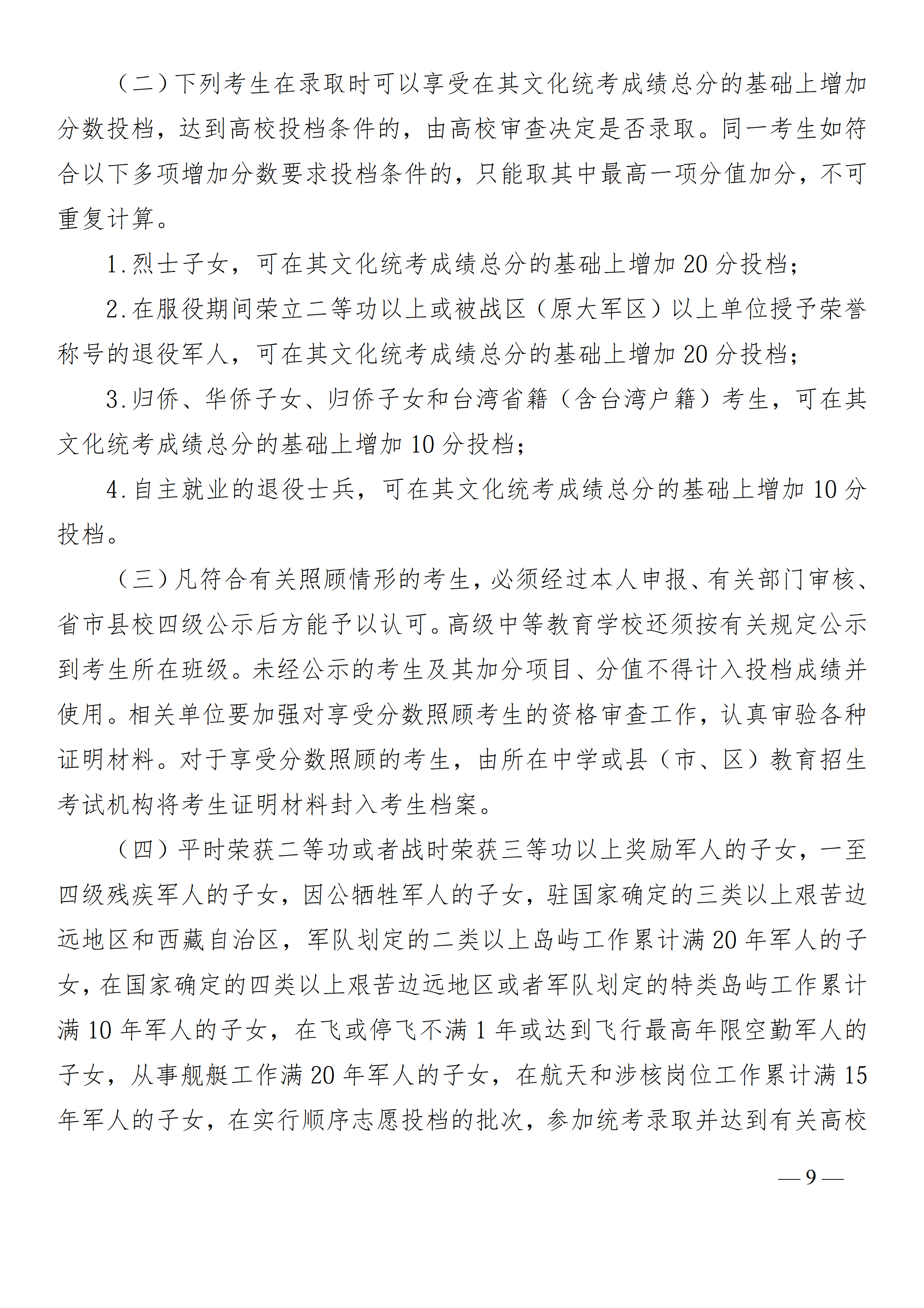 微信图片_2026-04-29_135033_097