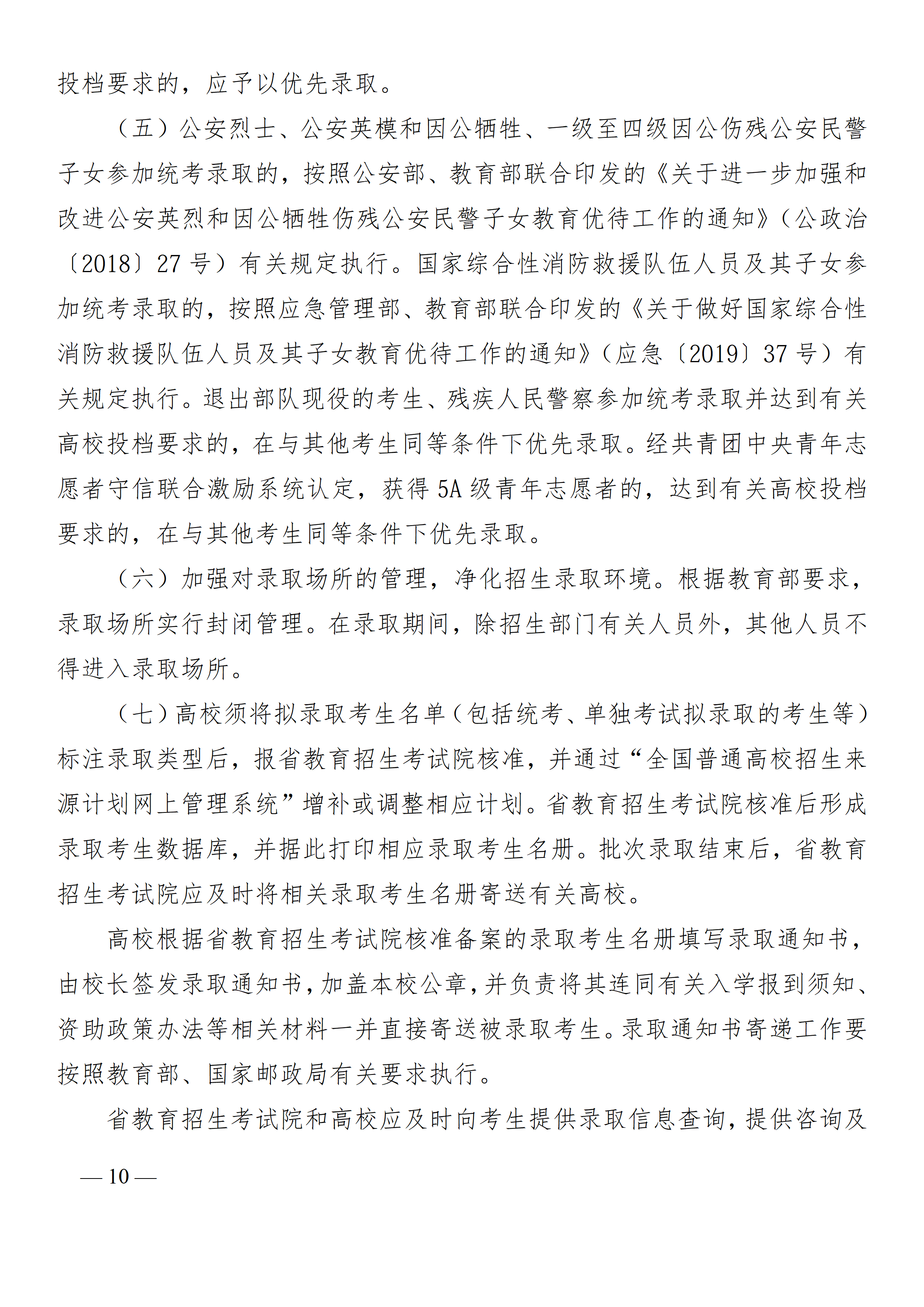 微信图片_2026-04-29_135037_388