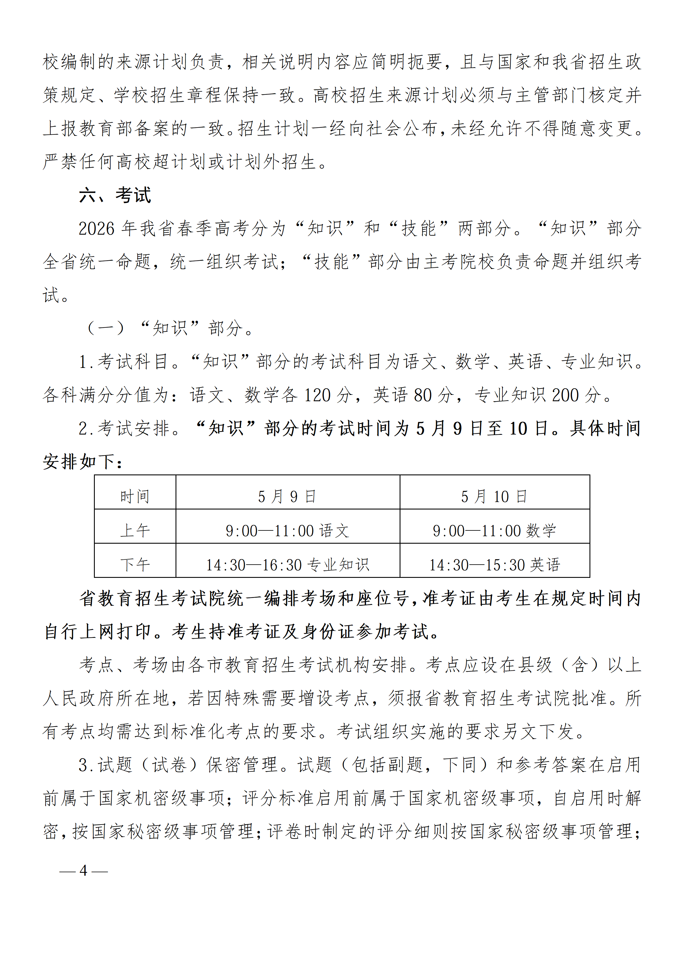 微信图片_2026-04-29_135009_408