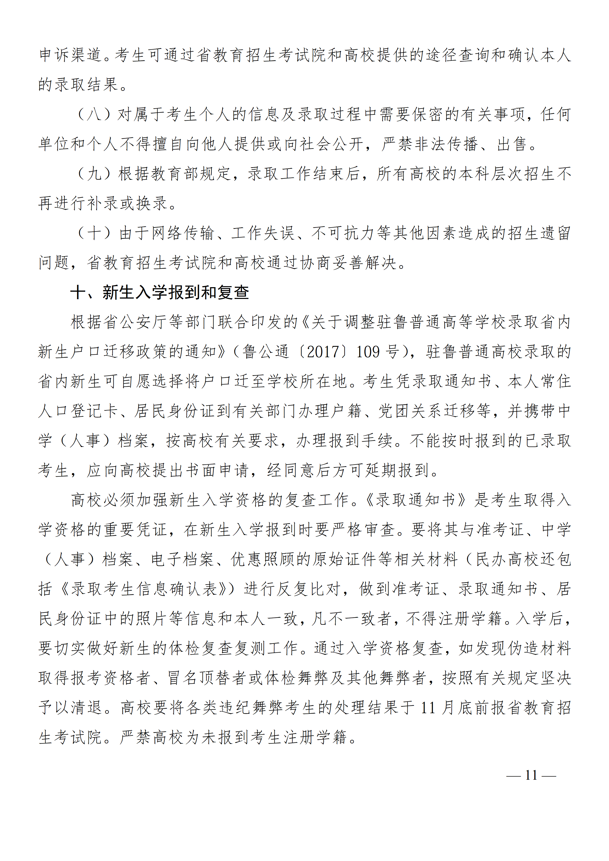 微信图片_2026-04-29_135041_508