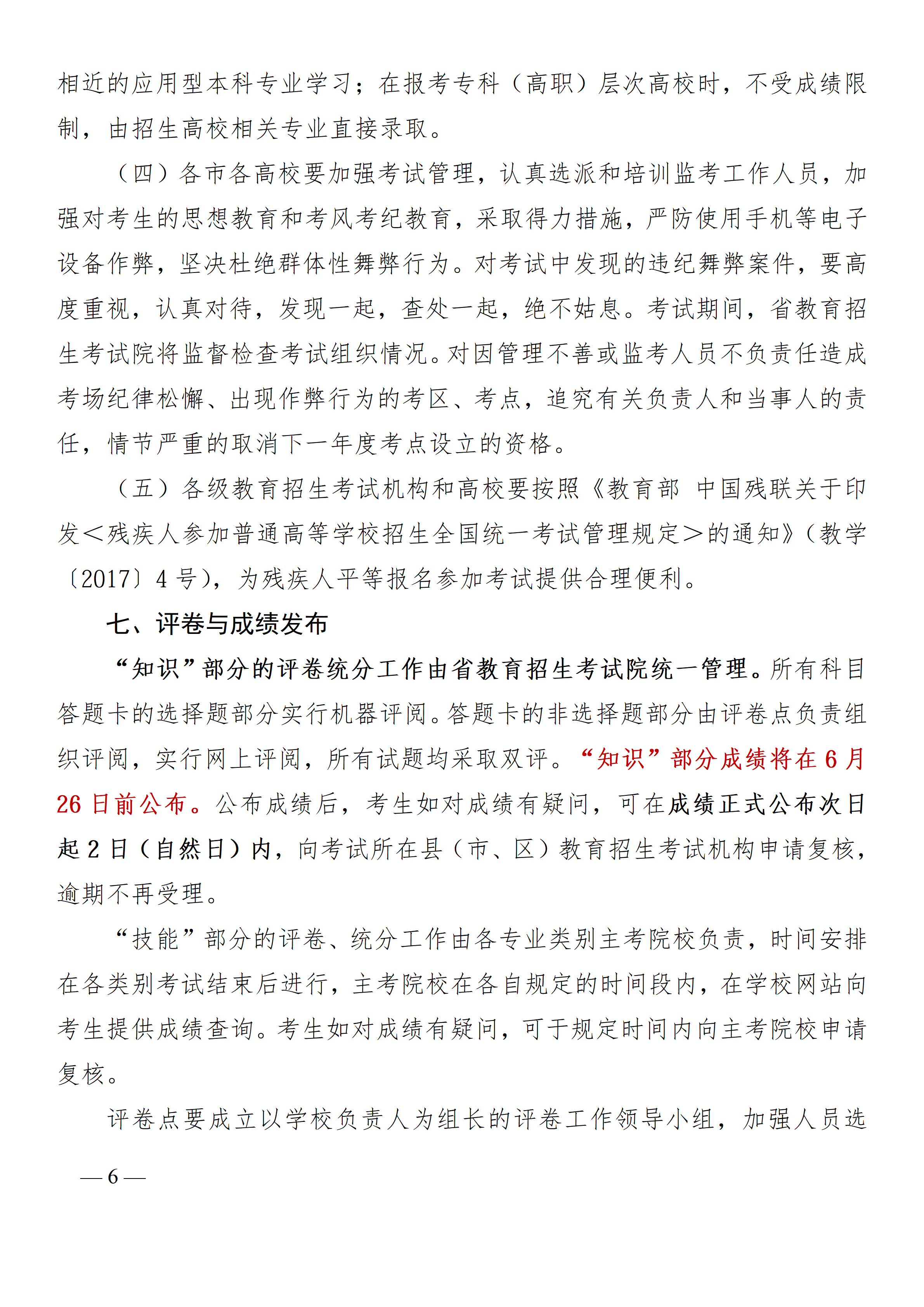 微信图片_2026-04-29_135019_204