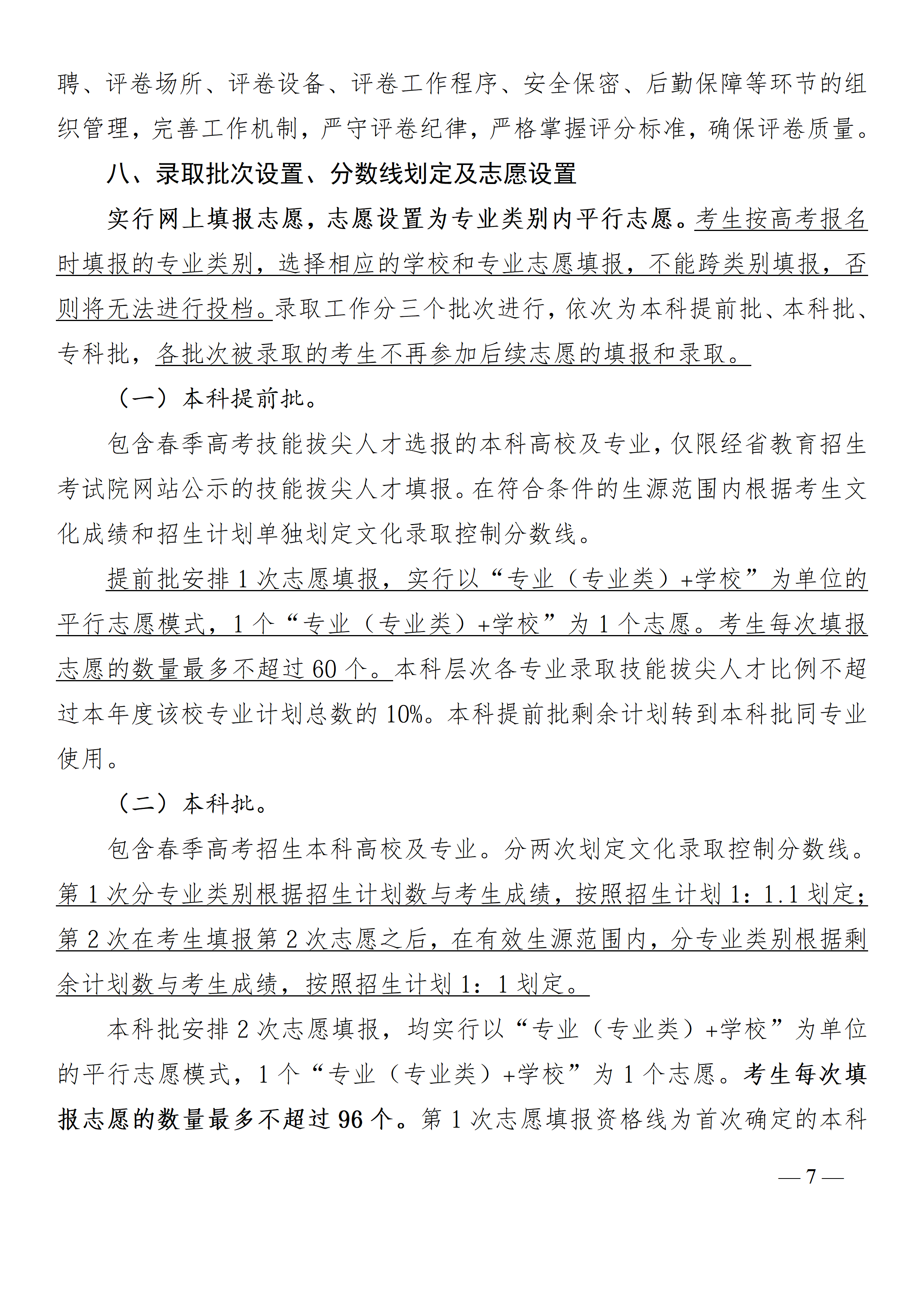 微信图片_2026-04-29_135024_005