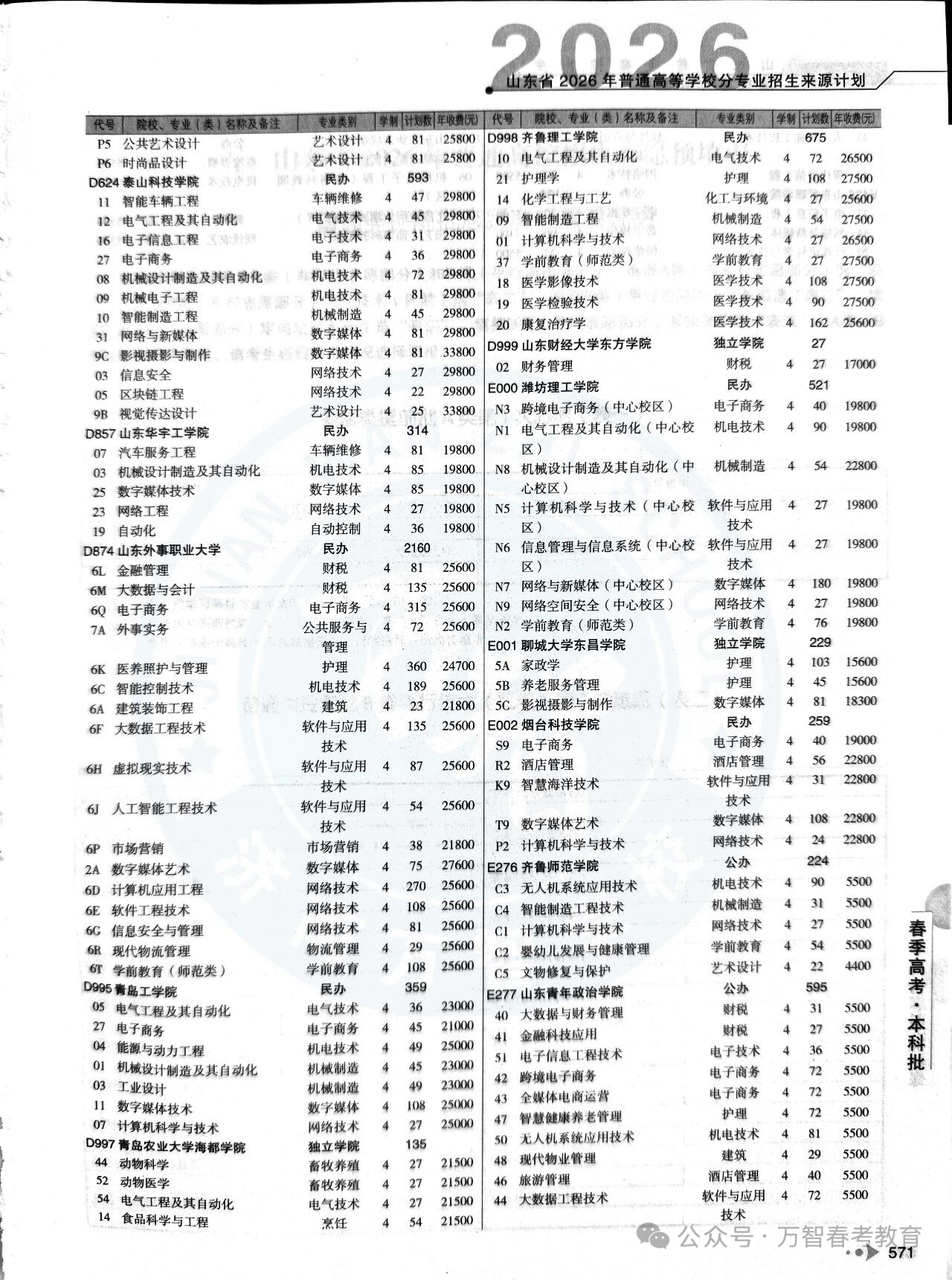 8a4e84cac583cdcb74ec8381de60ad04.jpg